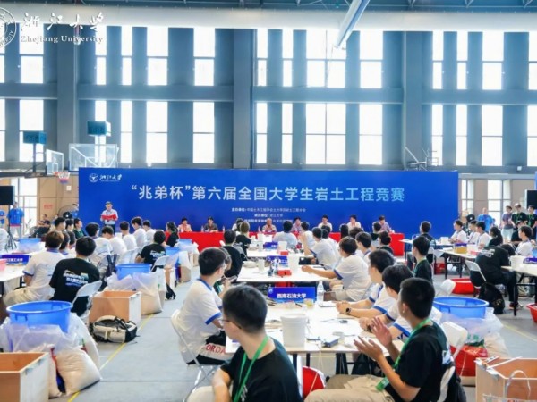 “兆弟杯”全國大學(xué)生巖土工程競賽在浙江大學(xué)成功舉辦